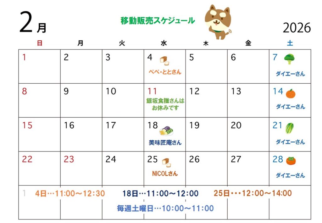 /cms_upload/facility_news/10/calender_2026.1-1024x709.jpg