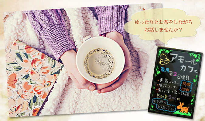 /cms_upload/facility_post/24/amor_cafe_topn.jpg